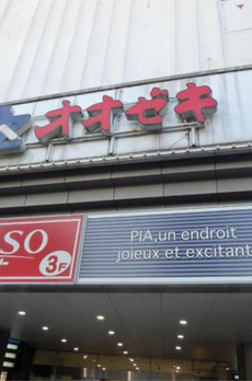フレンシア大森山王 