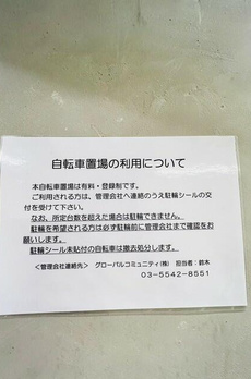 パークルール神田司町ロンド 