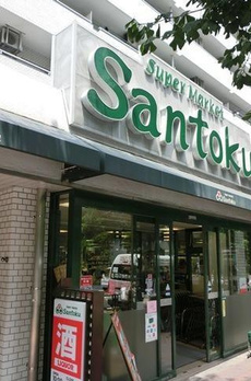 アトラスリベルタ新中野 