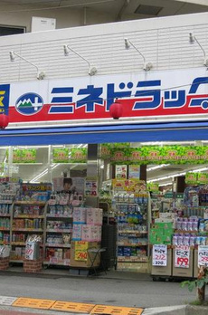 アトラスリベルタ新中野 