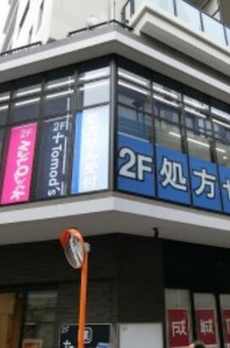 クレスト青葉台 