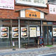 Ｋａｎｏｎ　２　Ｙｏｙｏｇｉｕｅｈａｒａ 