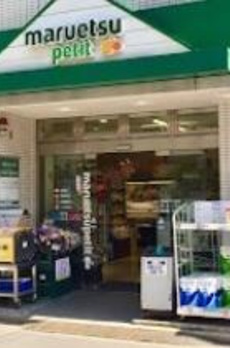 ブランズ渋谷神山町 