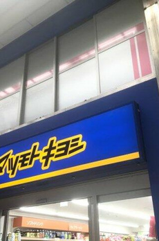 「防音マンション」サウンドフリー蒲田駅前 