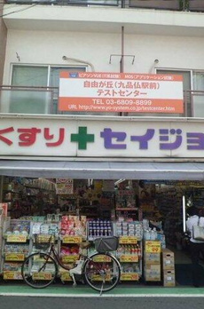 ヴュ・メゾン自由が丘Ｗ 