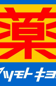 レヴァンテ浅草観音　壱 