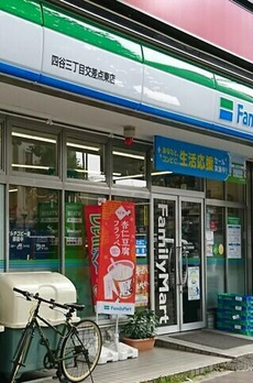 アプリーレ四谷 