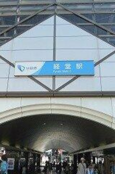 ベルテ経堂 