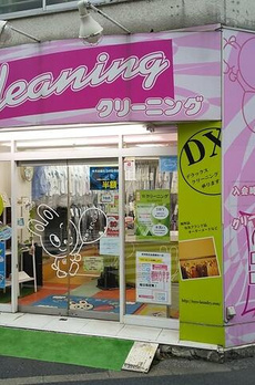 日本橋馬喰町レジデンス 