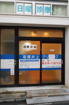 クレモンティーヌ北沢 