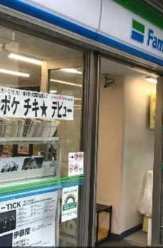 フジビュータワー飯田橋 