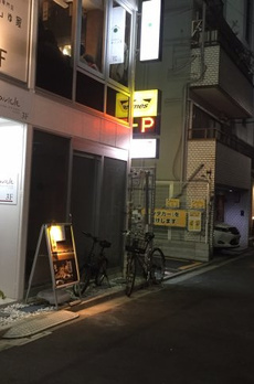 マガザン人形町 