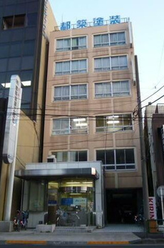 都ビル 