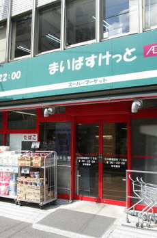 ＭＫＴ　ｃｏｍｆｏｒｔ　ｈｏｕｓｅ　神田 