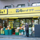 赤坂タワーレジデンス　Ｔｏｐ　ｏｆ　ｔｈｅ　Ｈｉｌｌ 
