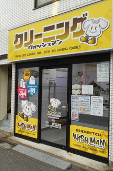 クレモンティーヌ北沢 