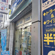 シュトラーレ四番町 