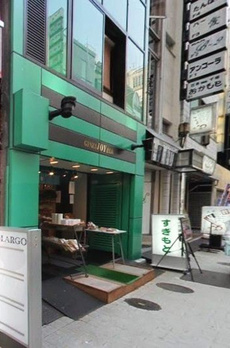 銀座片桐ビルⅣ 