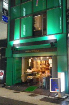 銀座片桐ビルⅣ 