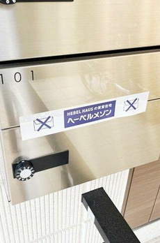 ＧｒａｃｅＭａｉｓｏｎ西馬込 