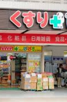 ナイスシティアリーナ　西日暮里 