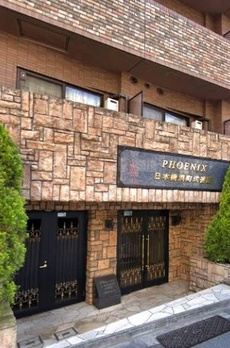 トーシンフェニックス日本橋浜町弐番館 