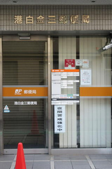 エクセレントシティ白金高輪 