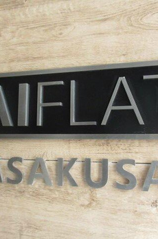 ＡＩＦＬＡＴ　ＡＳＡＫＵＳＡ 