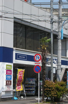 若松町戸建て 