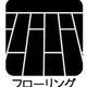 ソーワ下馬ホームズ 