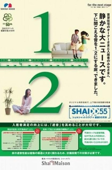 桂　高輪 
