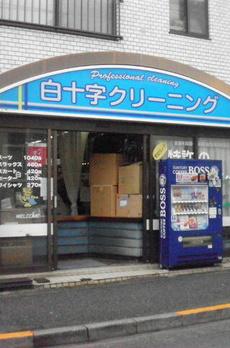 オフサル大塚 