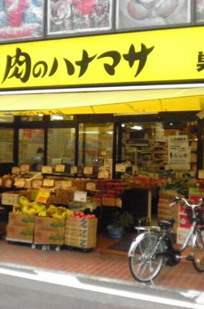 オフサル大塚 