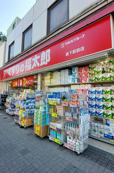 クラージュ森下 