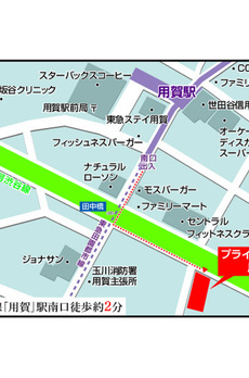 プライムアーバン用賀Ⅱ 