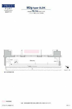 プラウドフラット両国サウス 