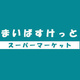 グランデュール富士 