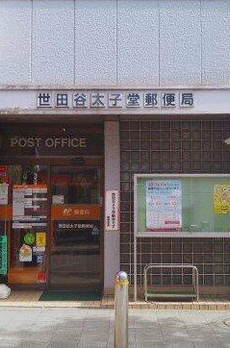 エピ三軒茶屋 