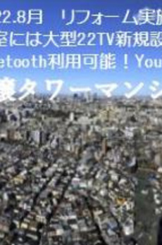 富久クロスコンフォートタワー 