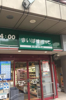 ＭａｉｓｏｎＭａｒｃｈⅡ 