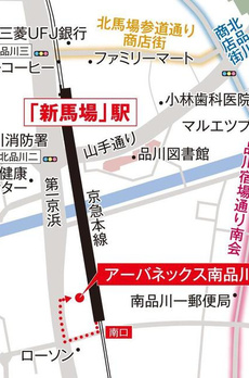 アーバネックス南品川 