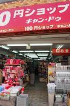 アークマーク渋谷初台 