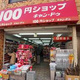 アークマーク渋谷初台 