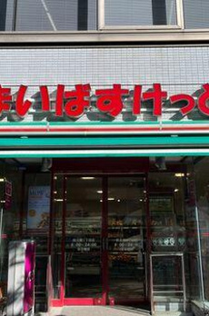 藤和シティホームズ新大橋テラスサイド 
