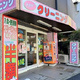 プラムツリー神楽坂 