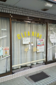 Ｓｋｕｌｄ渋谷本町 