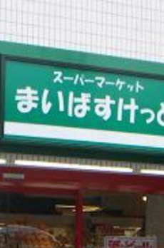 メゾン　ド　グレイス 