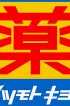 下北ＭＫビル 