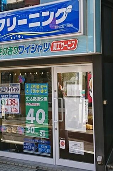 Ｈｏｂｂ　Ｈｏｍｅ駒沢通り 