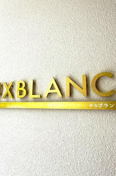 ＤＥＵＸＢＬＡＮＣＳ高田馬場 